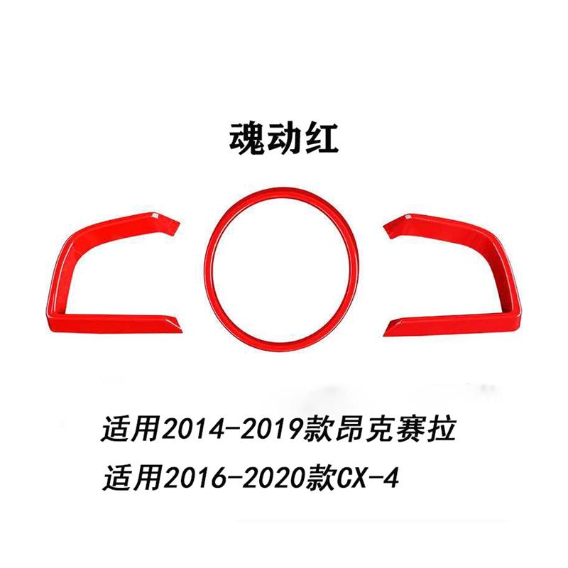 马自达3昂克赛拉仪表盘装饰框改装车内仪表面框cx4专用装饰框配件-图3