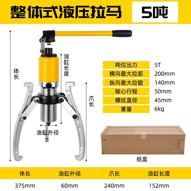 保拉(Paola)液压拉马5T(附赠密封圈纸盒款)轴承拆卸工具拉拔器二 - 图0