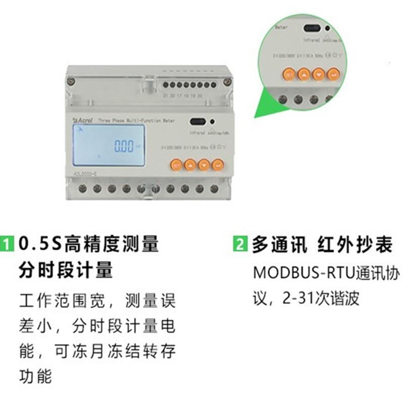 安科瑞三相三线四线电能表DTSD1352多功能电表导轨式电子电度表-图1