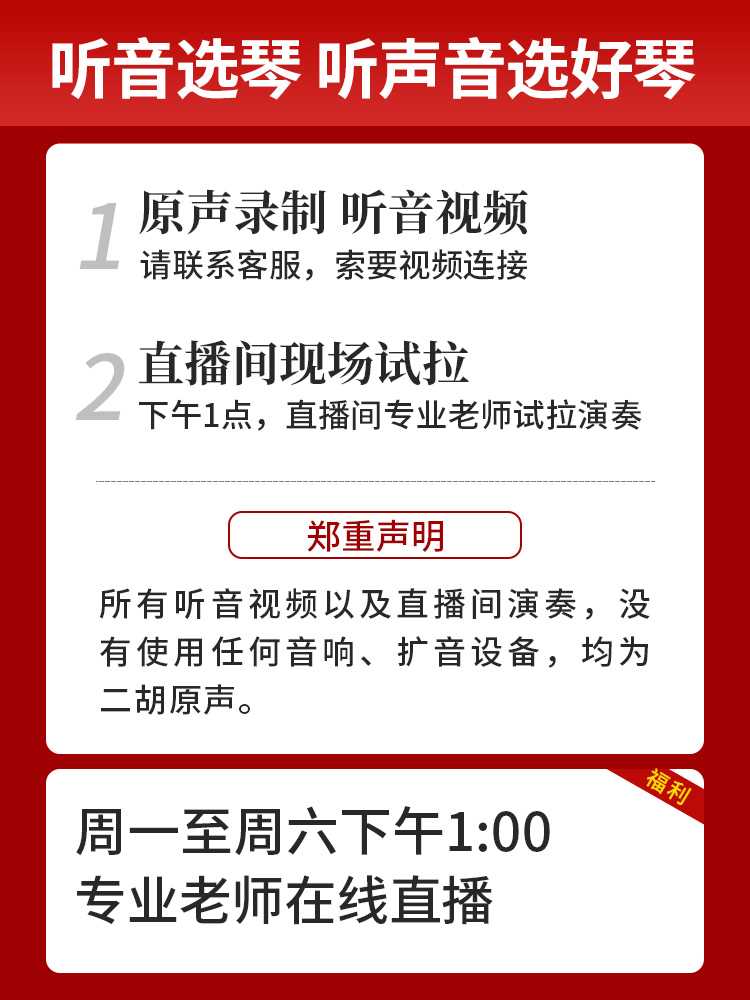 虎丘牌二胡乐器厂家直销正品入门初学者专业考级演奏苏州胡琴9229 - 图2