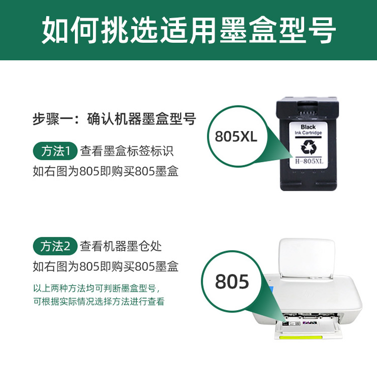 慧印适用惠普805连喷墨盒Deskjet 1212 2332 2721 2722 2723 2729 - 图3