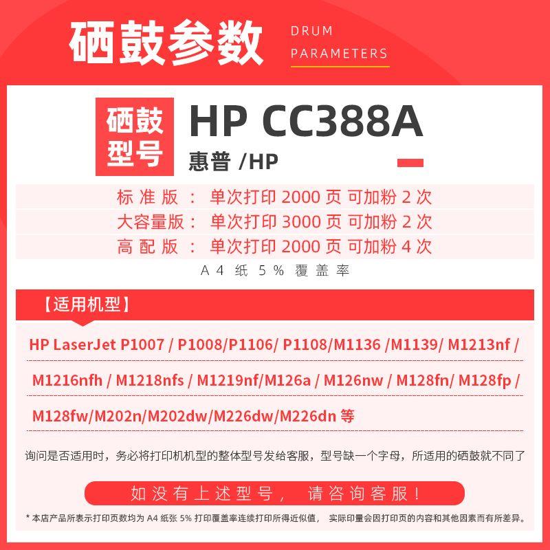 惠普p1108硒鼓适用惠普p1108墨盒hp1108打印机硒鼓易加粉墨粉盒-图1