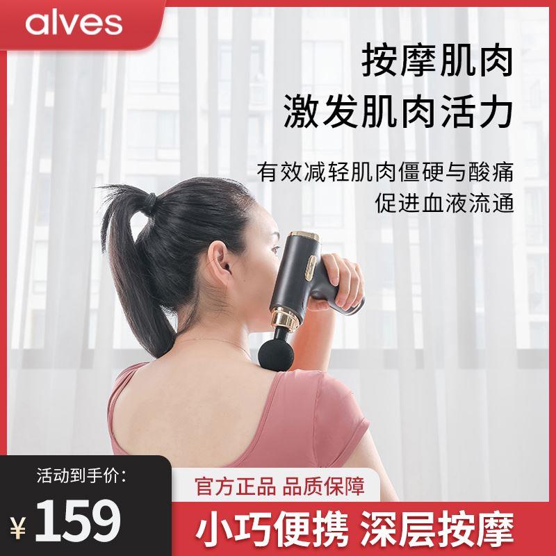 alves迷你筋膜枪肌肉放松按摩器仪电动运动健身理疗肌颈膜枪男女 - 图0