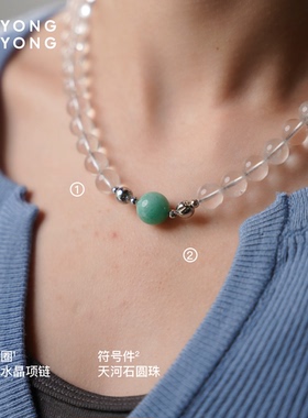 无用之用天然天河石水晶黑玛瑙老山檀绿松石项链组合