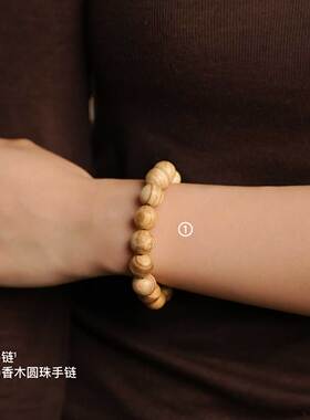 无用之用天然奶香木圆珠手链手串礼物