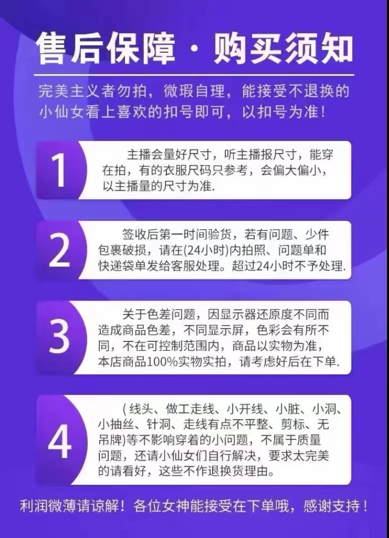 【直播专拍02】抢到秒拍秒付，拍下备注编码，个别微瑕，ON退NO换 - 图0