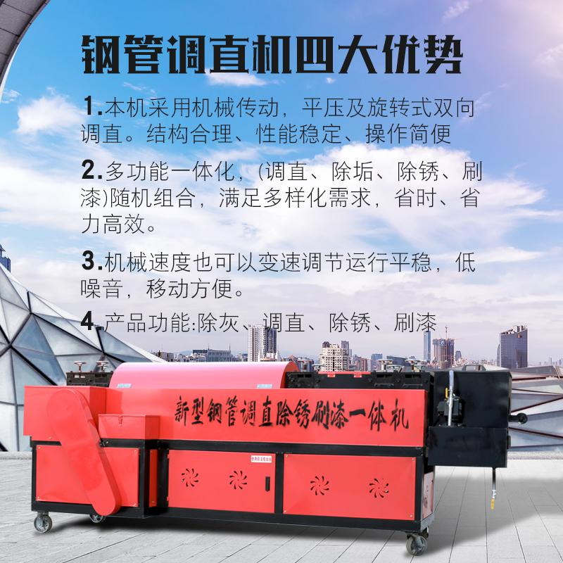 韬特多功能钢管调直机除锈刷漆一体机工地脚手架钢管调直机校直机,淘宝优惠券,粉丝福利购,淘宝优惠卷