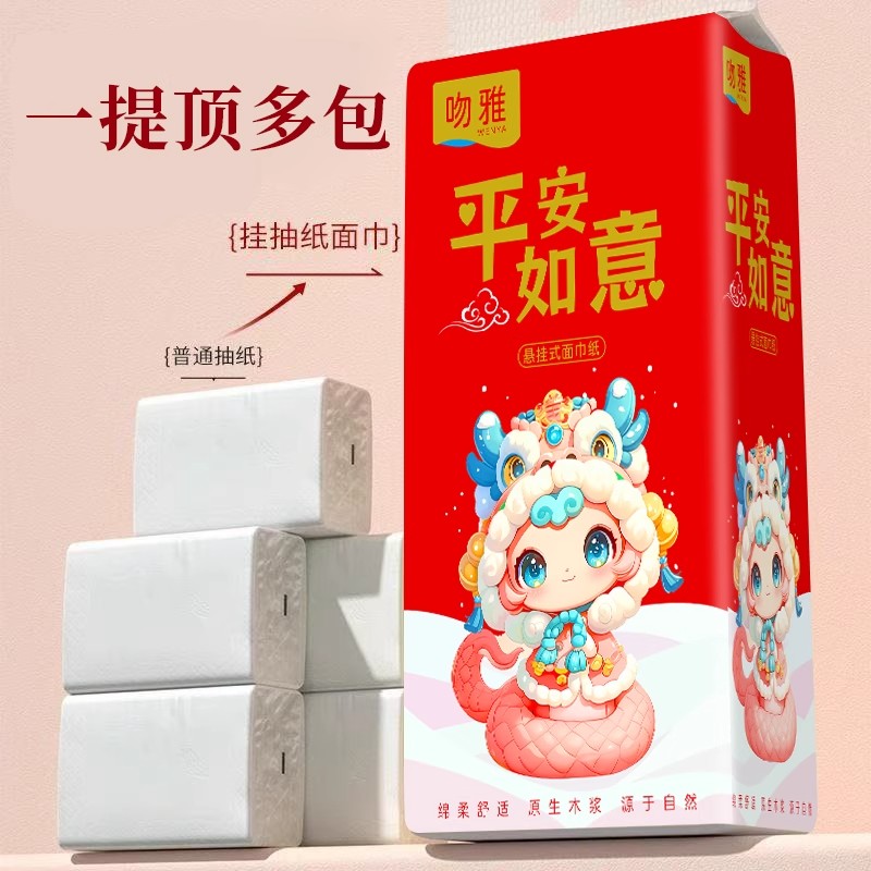 小熊专属优惠A家用悬挂式餐巾纸底部式挂抽 - 图1