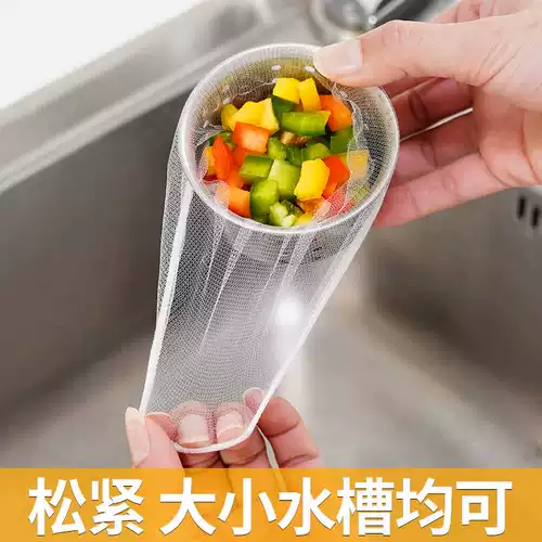 Остатки остатки, фильтр, кухонная сеть карманной раковины фильтр фильтров фильтров, промывка бассейна, дренажа дренажная бутылка одноразовый артефакт