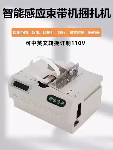 Чартер бумажного ремня Чартер поперечный пучок