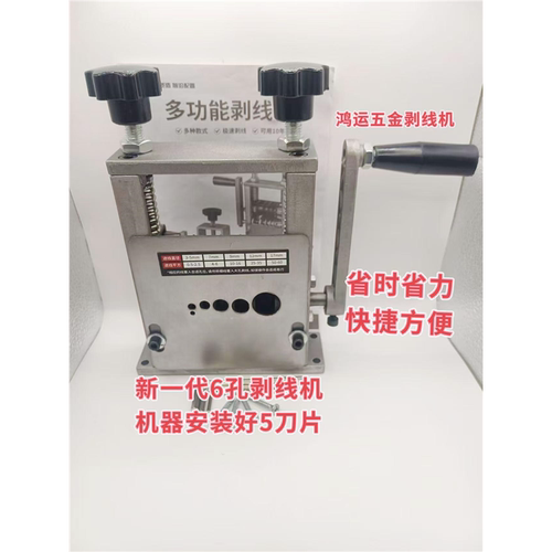 剥线机废旧铜线家用小线电线电缆剥皮开皮去皮电动扒线剥线神器 - 图0