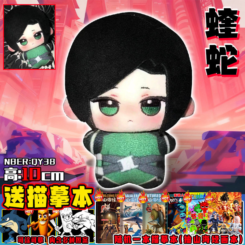 无畏契约周边OMEN毛绒玩偶皮蛋暮蝶火男幽影猫猫JETT公仔娃娃玩具