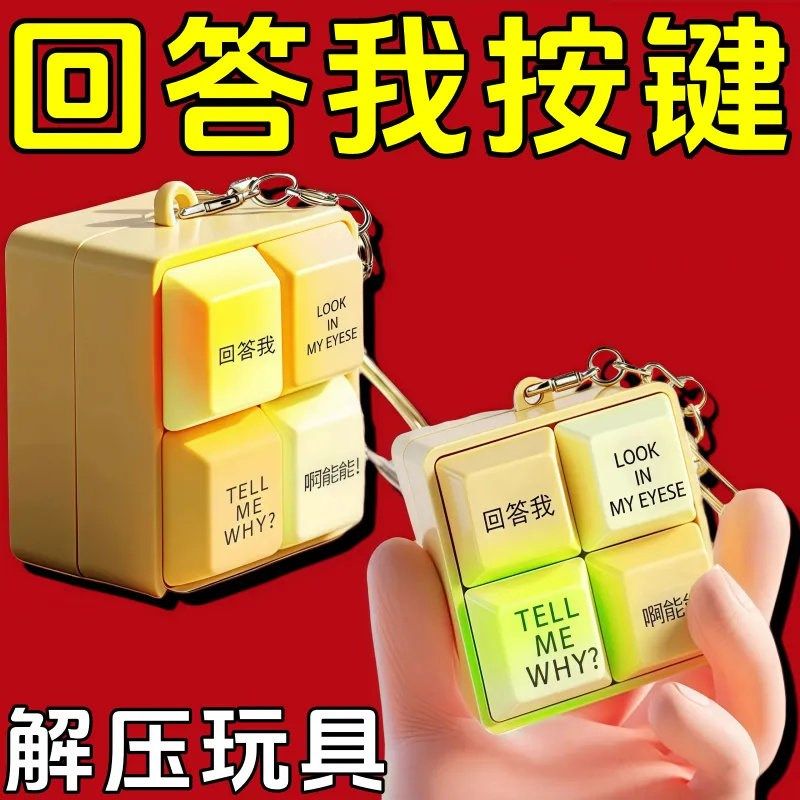 新款回答我4键按键小键盘上课小玩具语音发声玩具创意整其它玩具,淘宝优惠券,粉丝福利购,淘宝优惠卷