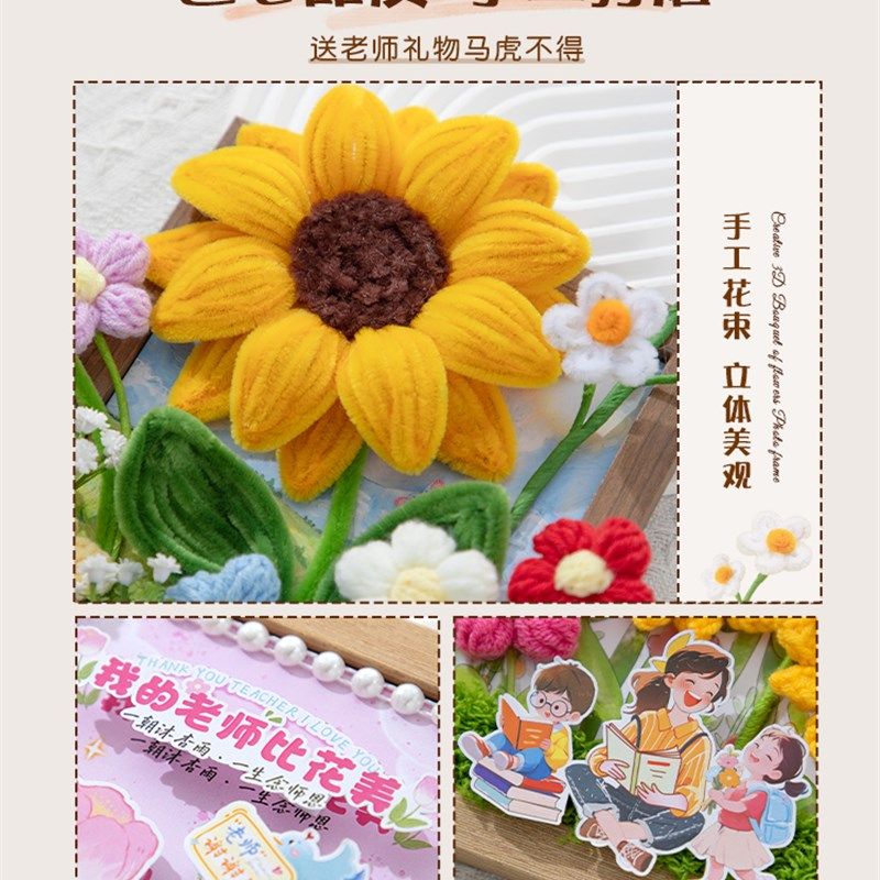 教师节贺卡礼物2025新款高级感手工diy花束相框幼儿园送老师卡片,淘宝优惠券,粉丝福利购,淘宝优惠卷