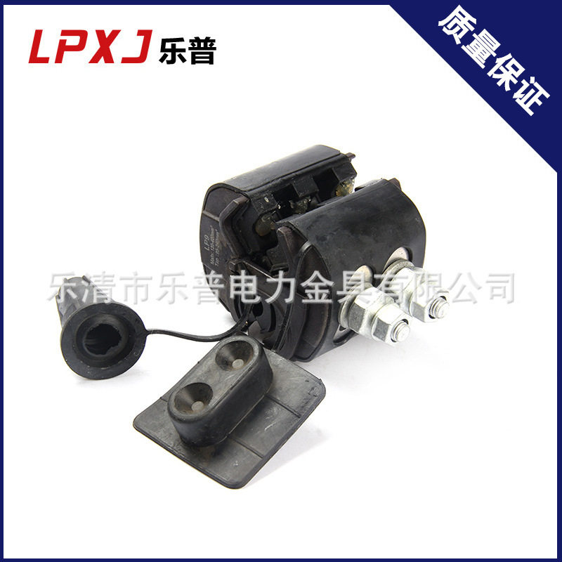 绝缘穿刺线夹 LP8穿刺线夹 主线95-400分线95-400,淘宝优惠券,粉丝福利购,淘宝优惠卷