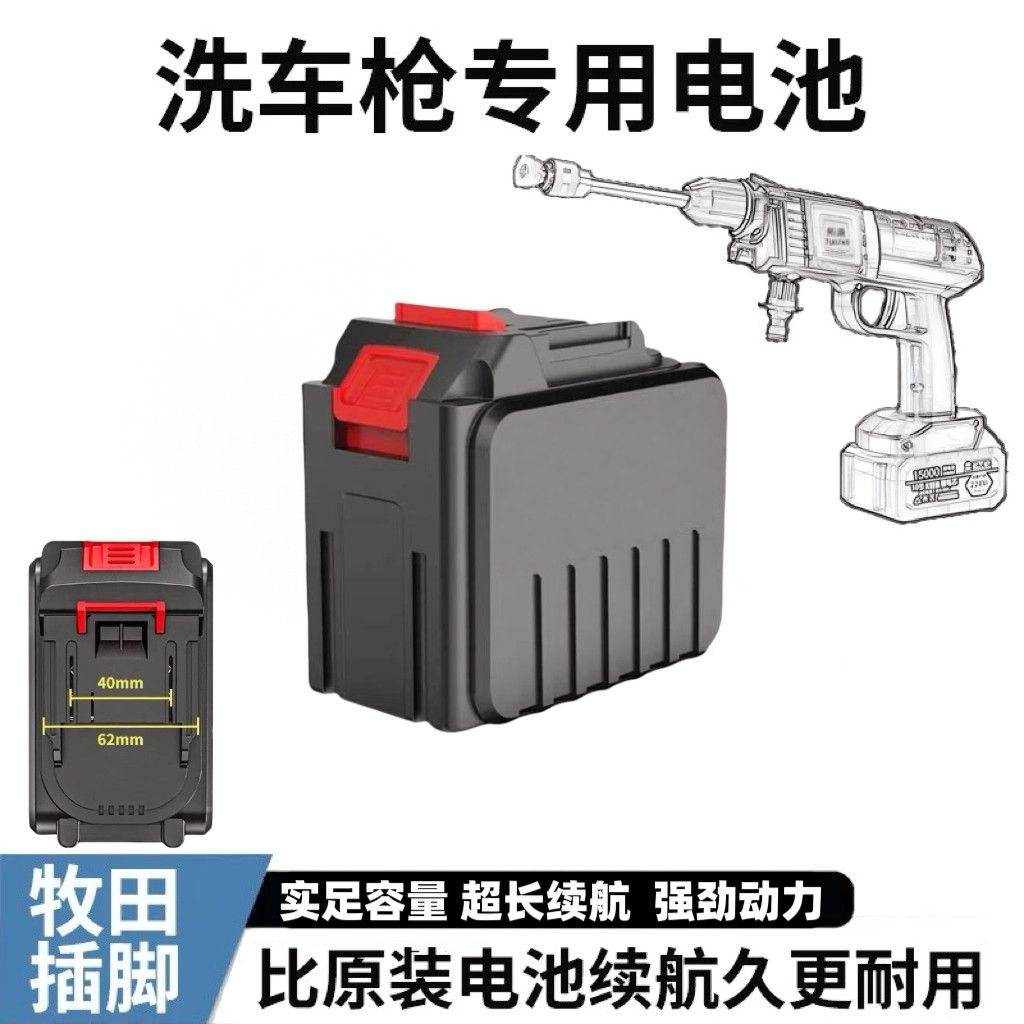 牧田款适用电动扳手电池21V锂电池扳手电钻电扳手电锤角磨机电池 - 图0