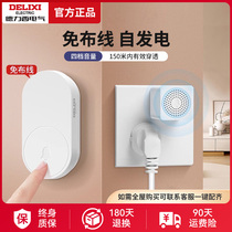 Delixi Wireless Doorbell Switch Home Ultra-Long Distance Electronic Remote Control Free of Electric Entry Clock Elderly Call