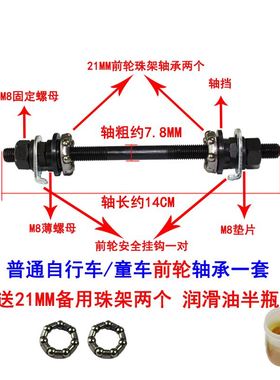 普通自行车轴滚珠花鼓轴芯杆中轴螺丝杆带珠档实心山地车前后轮轴