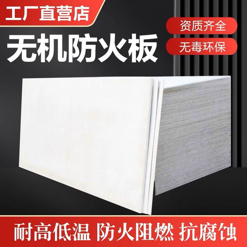 无机防火板阻燃板防火封堵板电缆桥架耐火防火板阻燃防火封堵板,淘宝优惠券,粉丝福利购,淘宝优惠卷