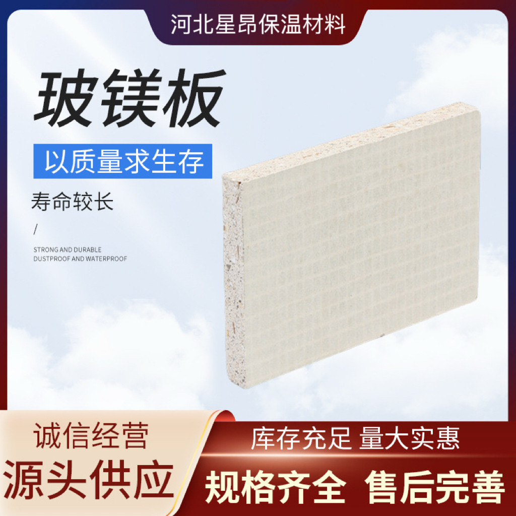 无机防火板阻燃板防火封堵板电缆桥架耐火防火板阻燃防火封堵板,淘宝优惠券,粉丝福利购,淘宝优惠卷