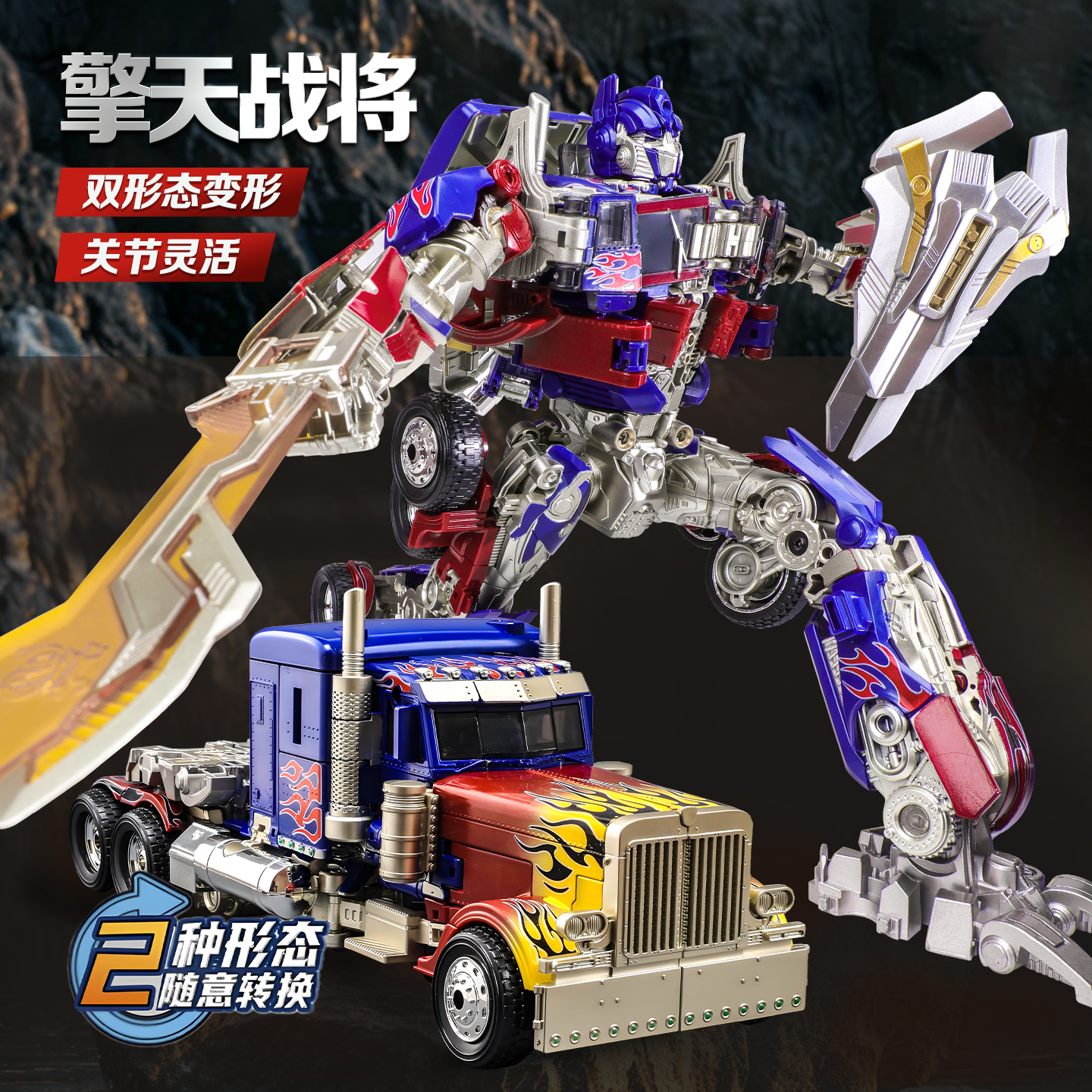 变形金刚擎天柱大黄蜂2025新款模型手办