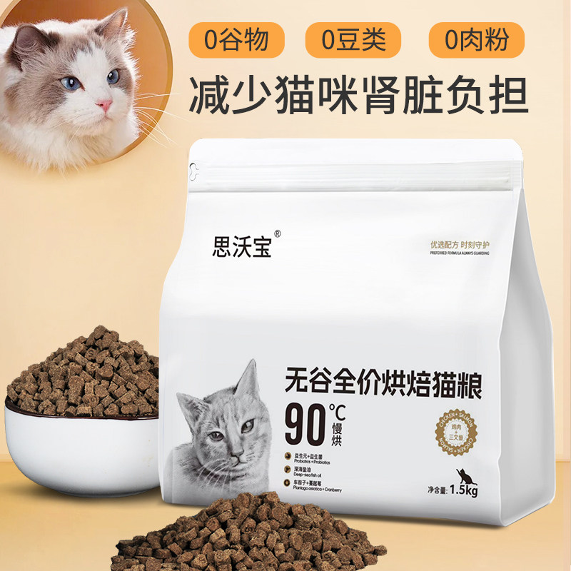 思沃宝全价低温烘焙粮涨肉发腮低敏,淘宝优惠券,粉丝福利购,淘宝优惠卷