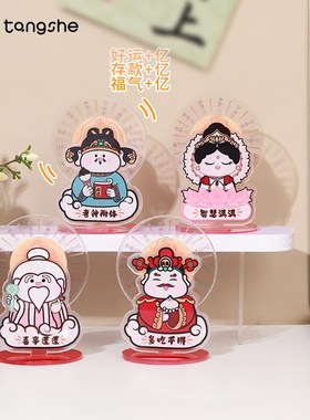 速发欢喜神仙小绪件创意国潮亚克力保佑转盘好运莲莲办公桌情面摆