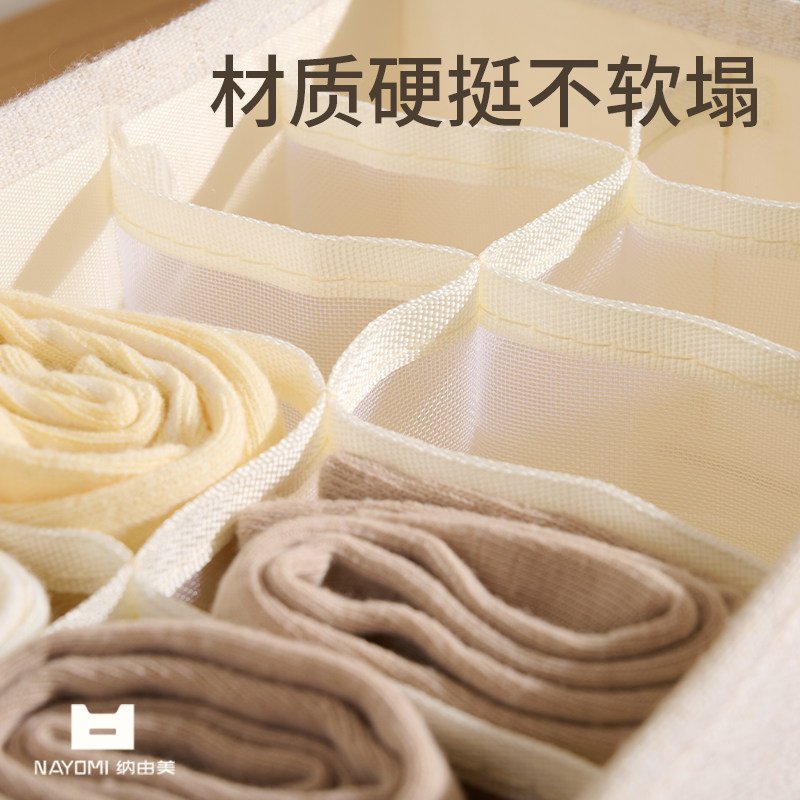 纳由美智能内衣收纳盒可水洗家用布艺抽屉分隔袜子整理盒文胸内裤,淘宝优惠券,粉丝福利购,淘宝优惠卷