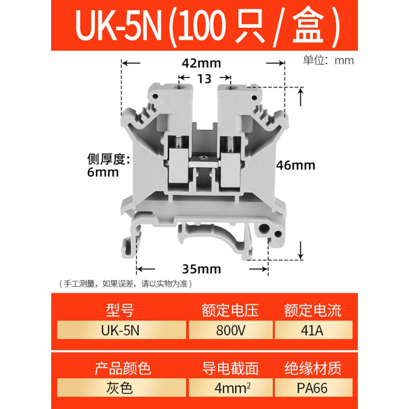 uk2.Ub接件端子2.5mm平方铜线阻燃UK3/5/6/10N导轨式电压端子排5K - 图0