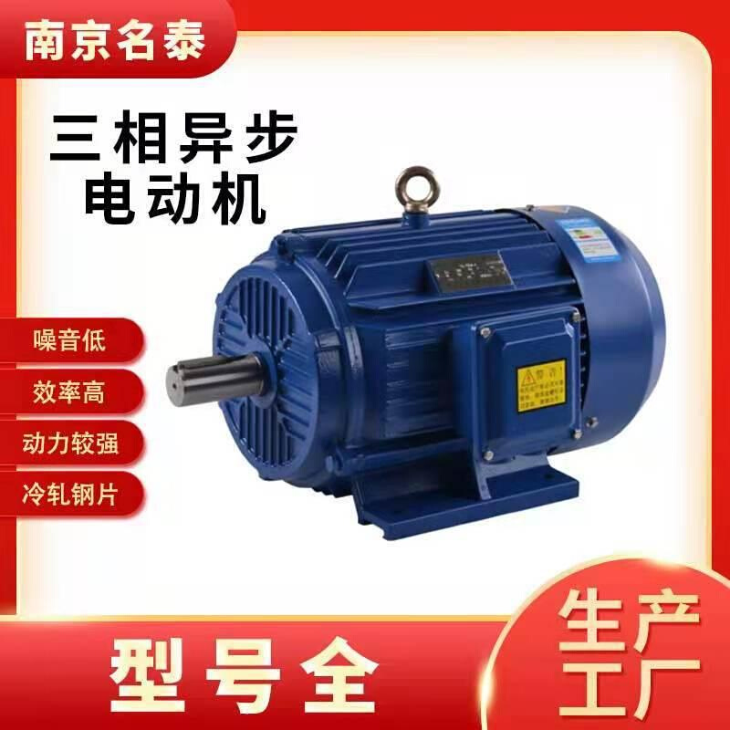 厂家YE3三相异步电动机2.2kw4极三相电机和水泵风机机床配套 - 图2