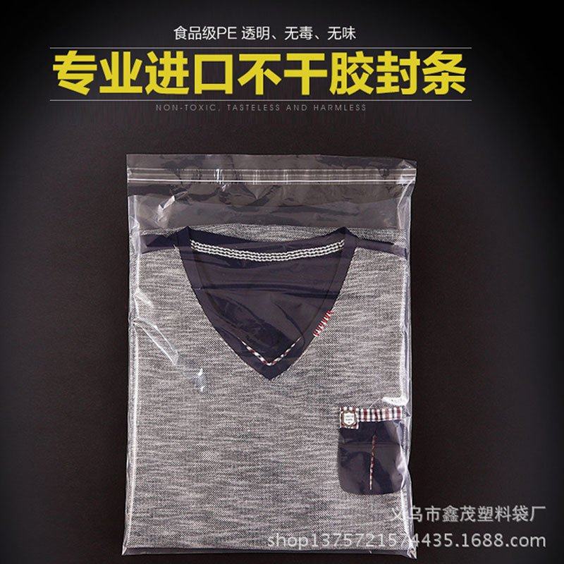 PE自粘袋 包装袋 高档服装包装袋45*70cm8丝透明塑料不干胶自粘袋,淘宝优惠券,粉丝福利购,淘宝优惠卷