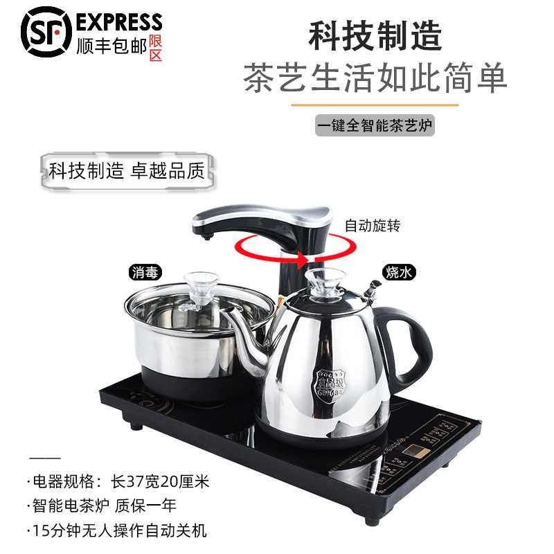 茶盘全自动家用烧水壶一体小型实木茶海2024新款茶具客厅大泡茶台-图1