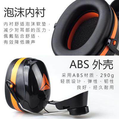 代尔塔103014隔音耳罩安全帽用防噪音工业工厂工地施工降噪护耳器 - 图0