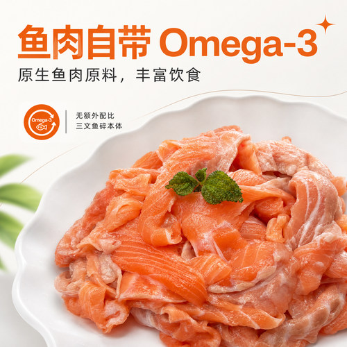 【顺丰】挪威三文鱼边角料喂狗猫条褐色肉冷冻锁鲜碎肉大西洋鲑 - 图1