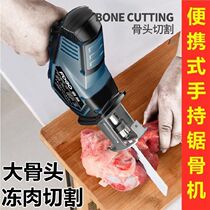 Frozen Meat Cutting Machine Saw Bone Machine Home Small Electric All-goat Goat Electrodrama Fish Bone Meat Bone Fish Block