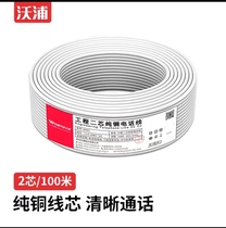 Voura 2 Core Single Unit Telephone Line 0 4mm Office Room Block Machine Fax Fax Voice Extension Connection Line DH01D