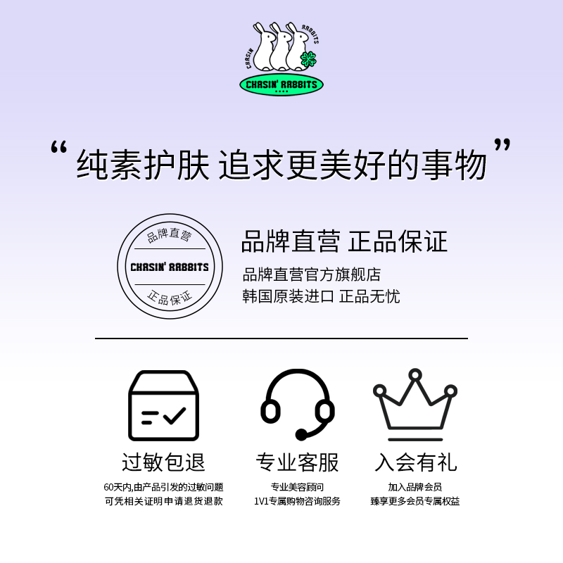 韩国追幸兔身体素颜霜脸部裸妆懒人霜自然提亮白持久不脱妆3支装