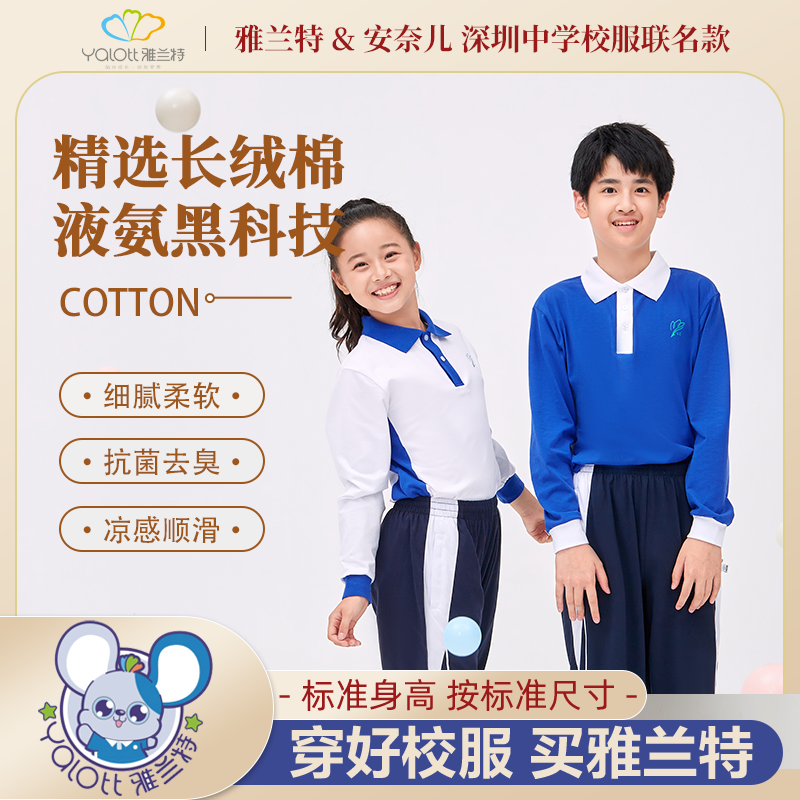 雅兰特统一深圳校服中学高中生校服男女秋冬长裤长袖外套运动套装,淘宝优惠券,粉丝福利购,淘宝优惠卷