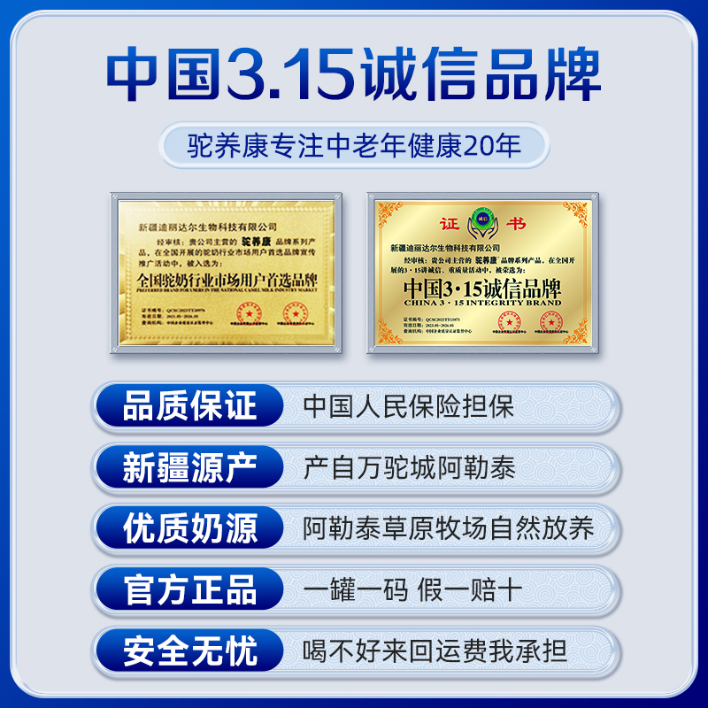 骆驼奶粉高钙新疆正宗0蔗糖官方旗舰店中老年益生菌官网正品