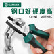 Industrial grade super hard oblique pliers oblique pliers