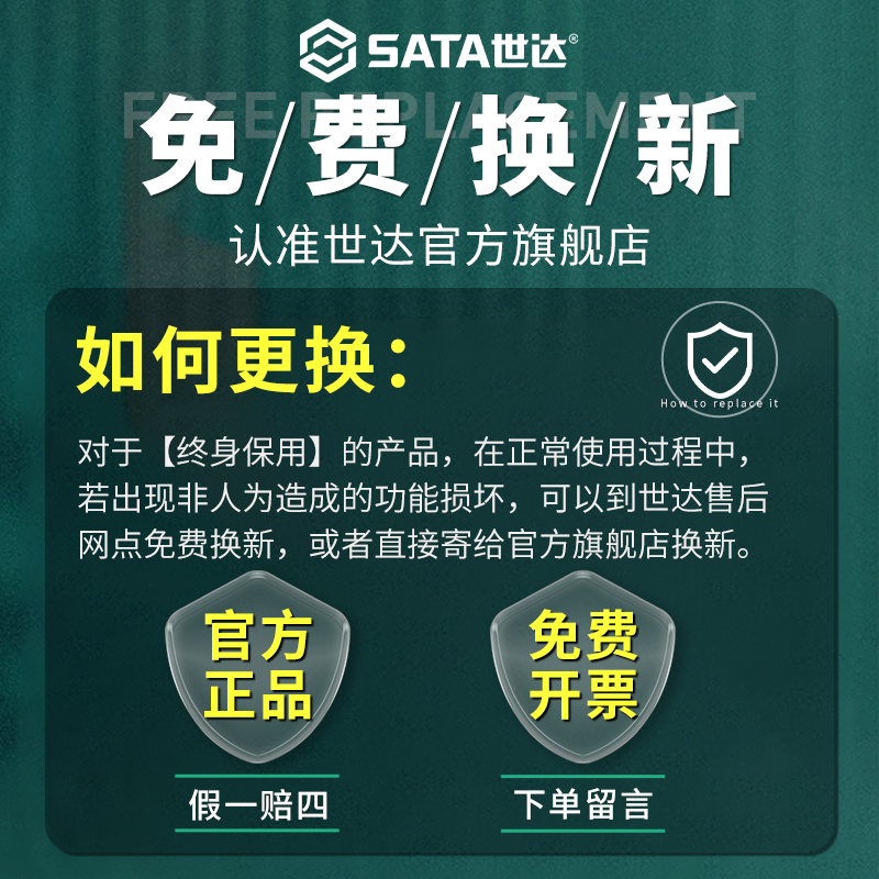 世达螺丝刀强磁十字一字平口小梅花起子萝卜头超硬改锥工具螺丝批