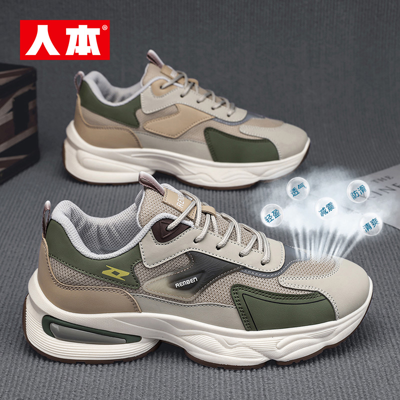 人本男鞋旗舰店2025春季新款厚底学生网鞋透气网面运动鞋老爹鞋潮 - 图0