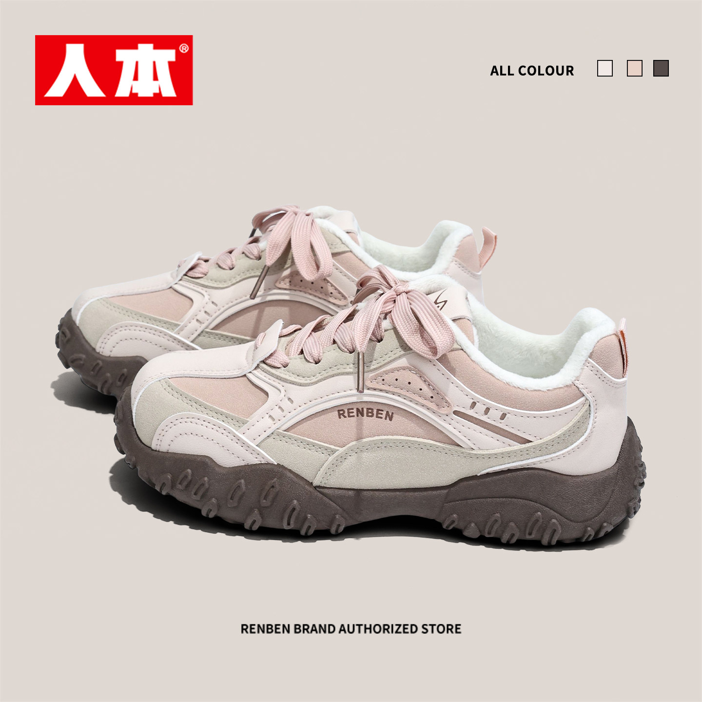 人本官方店老爹鞋新款厚底百搭加绒冬季棉鞋运动鞋粉色户外鞋子女,淘宝优惠券,粉丝福利购,淘宝优惠卷