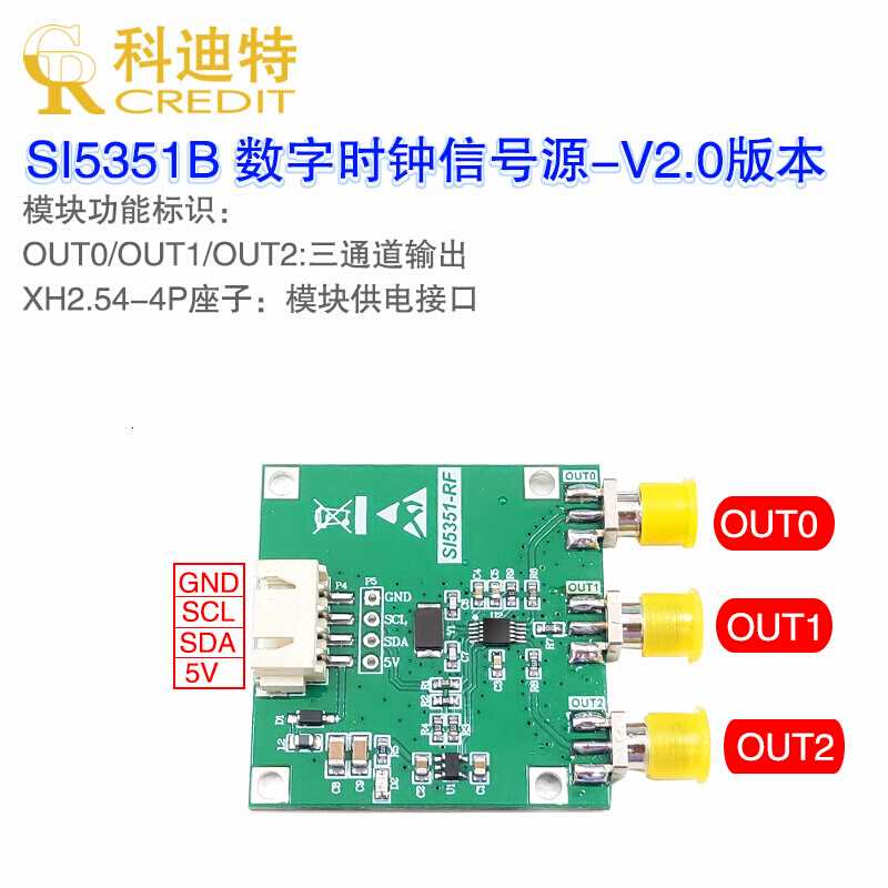 SI5351B数字时钟信号源模块200MHz高频方波 三通道输出信号发生器 - 图0