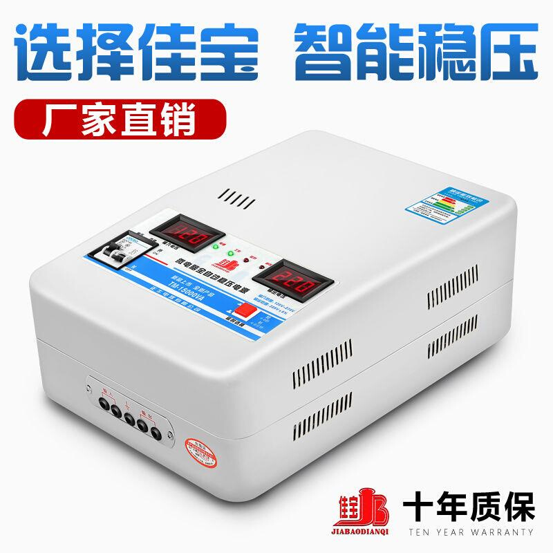 稳压器220v全自动家用15000w纯铜大功率超低压空调调压器15kw - 图3