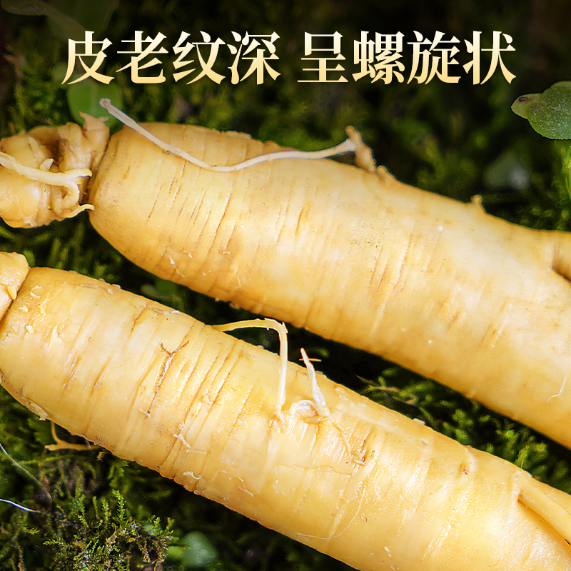 长白山人参 酒浸鲜人参10支富含人参皂苷泡水煲汤泡酒（非药材）