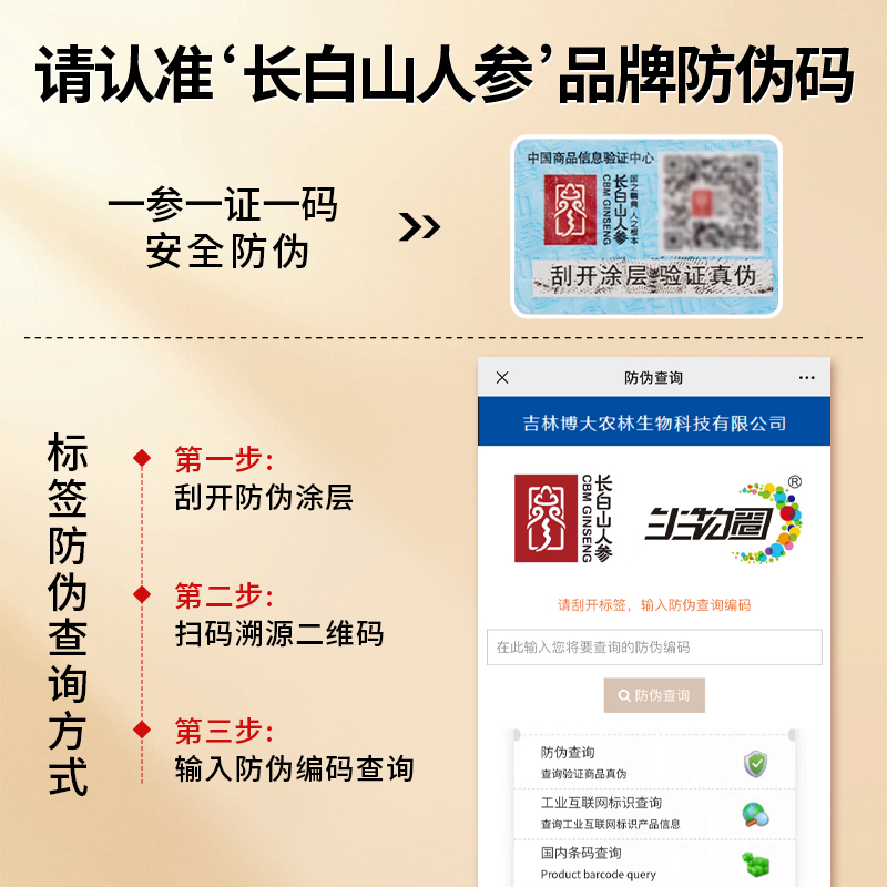 东北吉林长白山人参活性参泡水煲汤泡酒送礼长辈补品中秋高档礼盒
