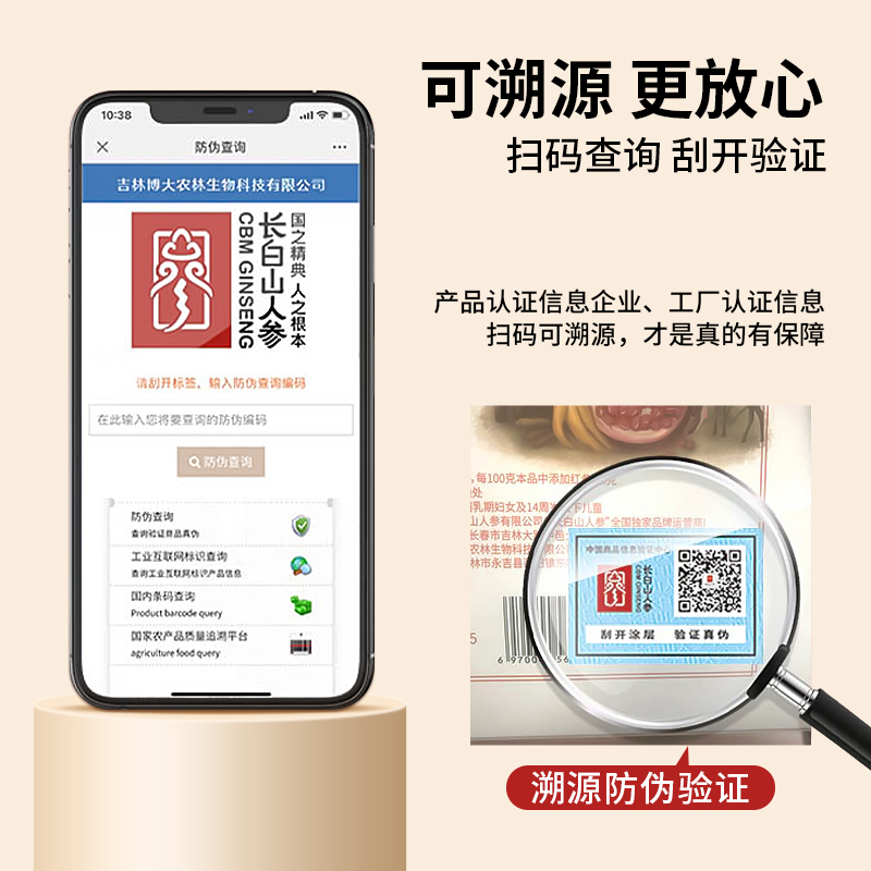 长白山人参活性参全须人参煲汤泡酒滋补品节日礼盒送父母长辈亲友