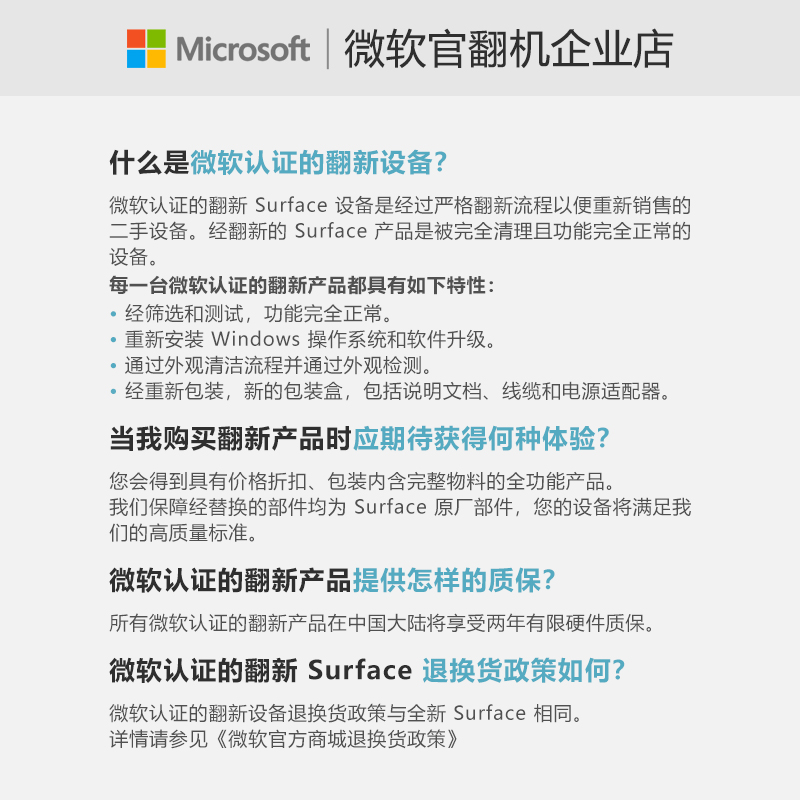 微软Surface Pro 8 二合一平板电脑商务办公学生便携触摸屏商用版 - 图1