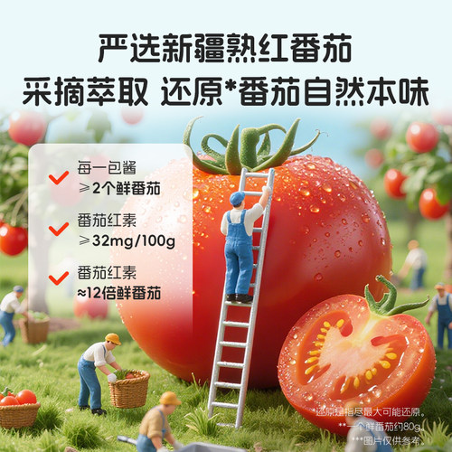 宝宝格尔顿番茄酱低钠无额外添加食盐家用独立小包装调料意面拌酱 - 图3